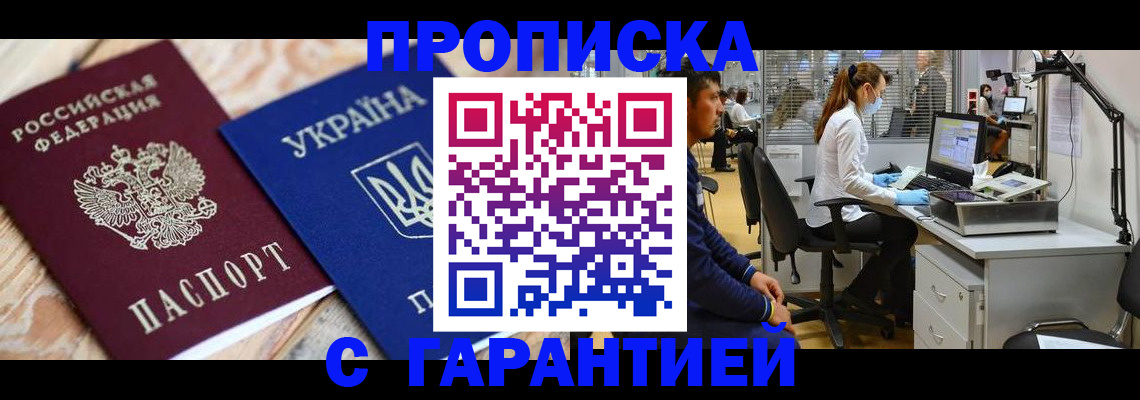 временная регистрация для школы в Красноярском крае