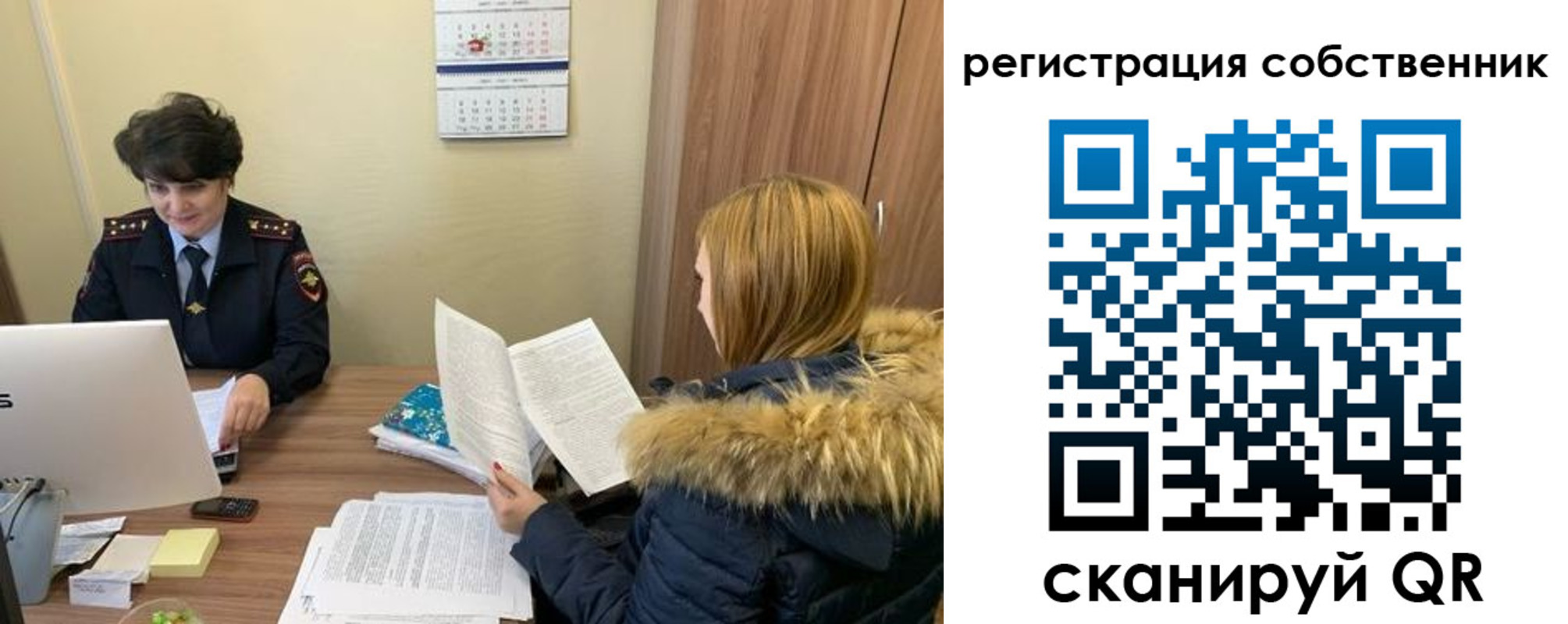 прописка регистрация в Красноярском крае