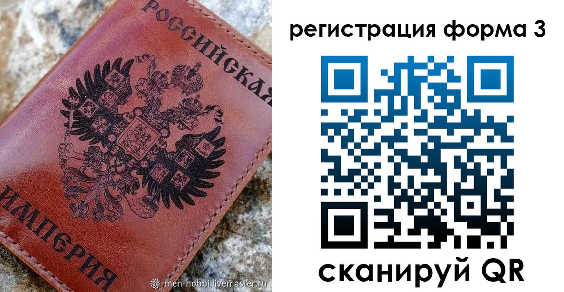 прописка в Красноярском крае
