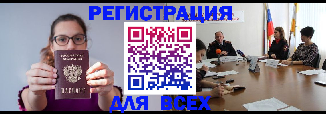 прописка для школы в Красноярском крае