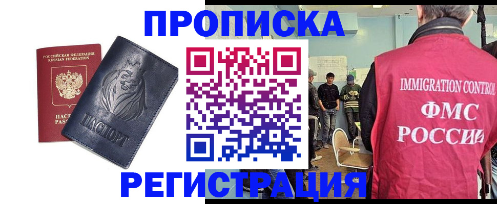 прописка для военкомата в Красноярском крае