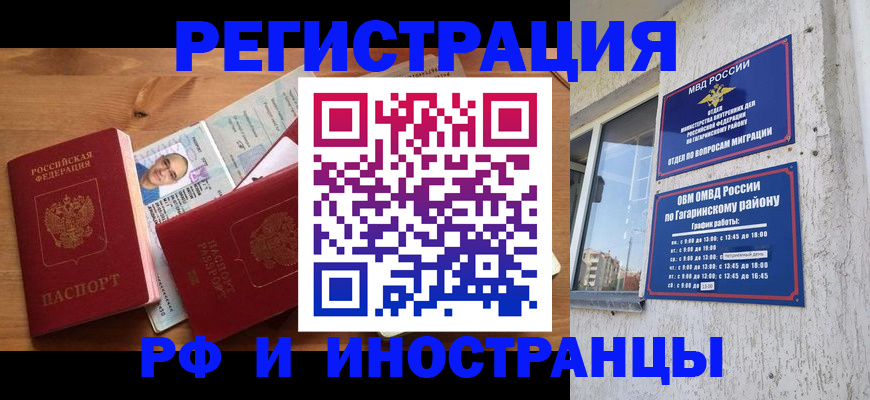 прописка гарантия в Красноярском крае