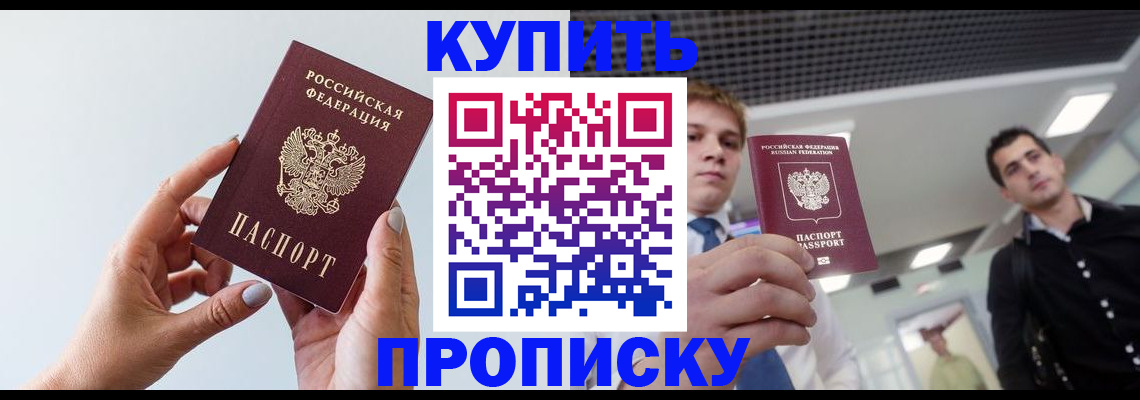 временная регистрация для всех в Красноярском крае
